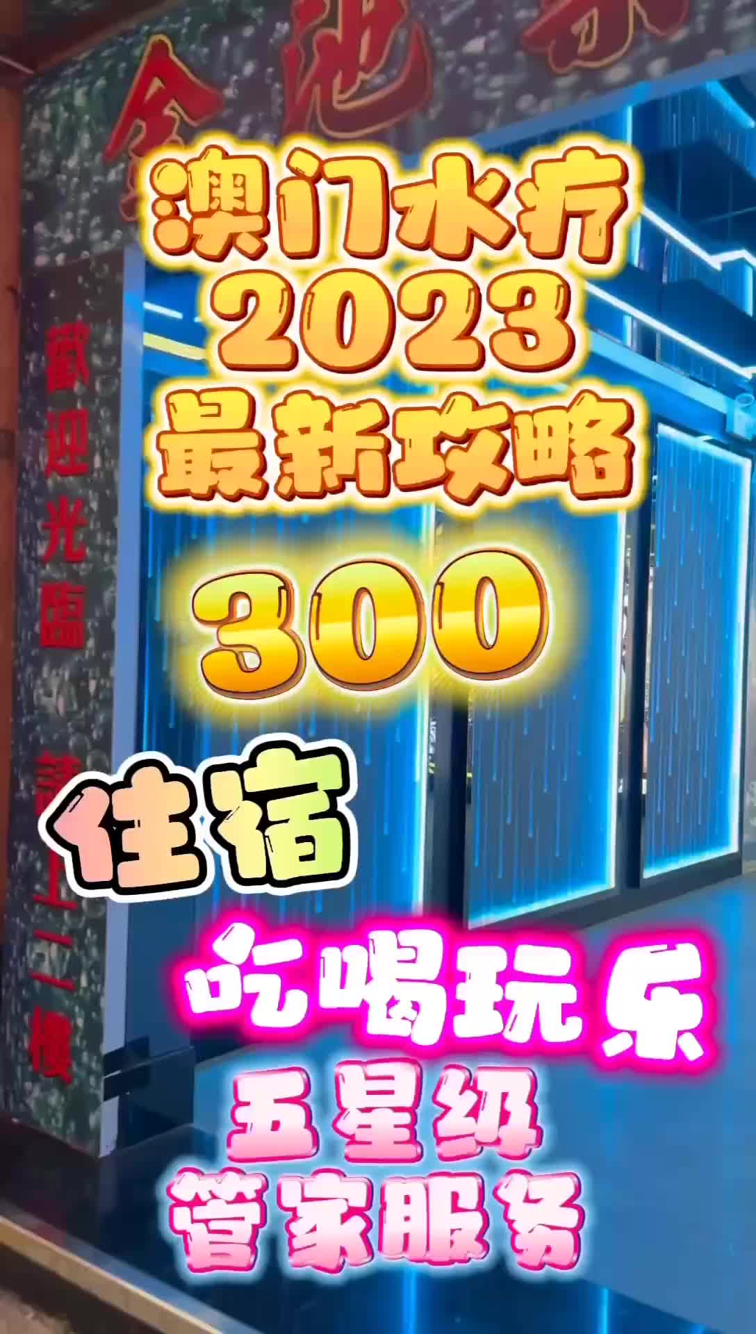 澳門桑拿行業(yè)熱議，聚焦探討最新動(dòng)態(tài)與觀點(diǎn)