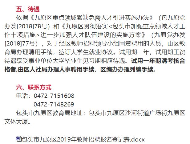 包頭最新招工信息，小巷深處的獨(dú)特工作機(jī)遇