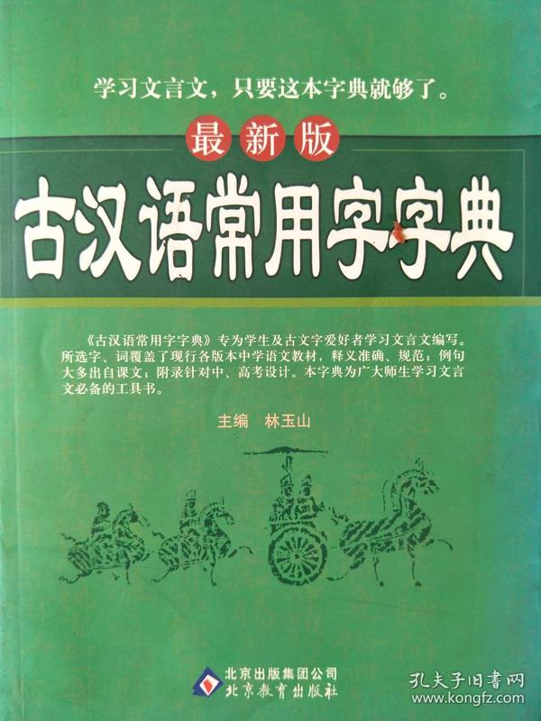 最新字典演變深度探討，重要性及其影響