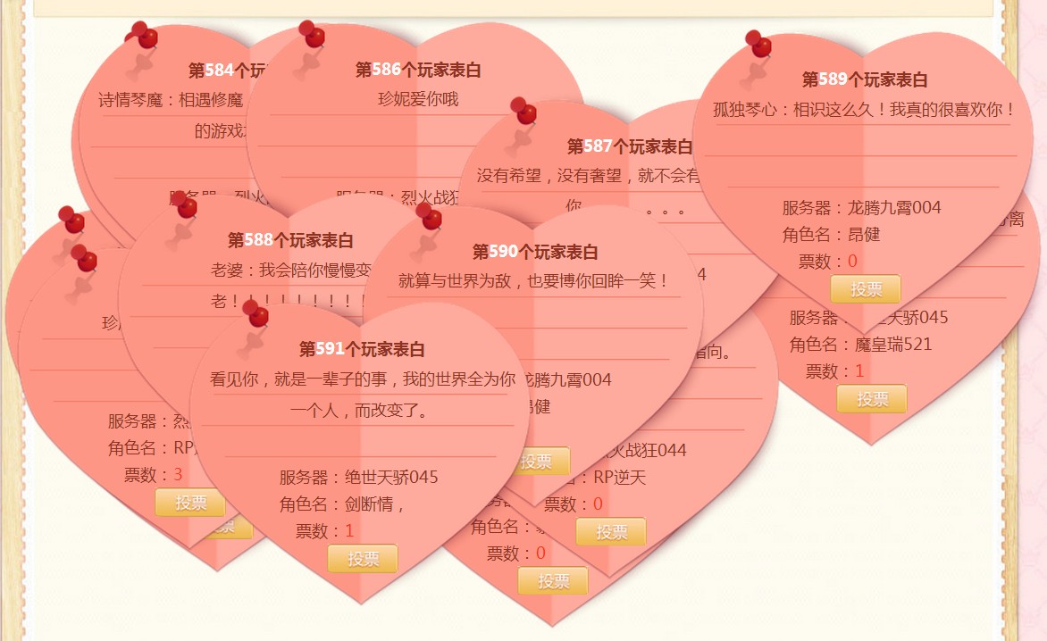 最新表白墻源碼揭秘，小巷深處的浪漫告白小店
