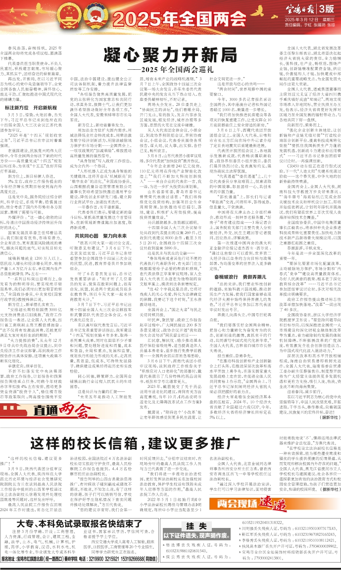 愛心調(diào)解2025最新，小巷深處的秘密小店揭秘
