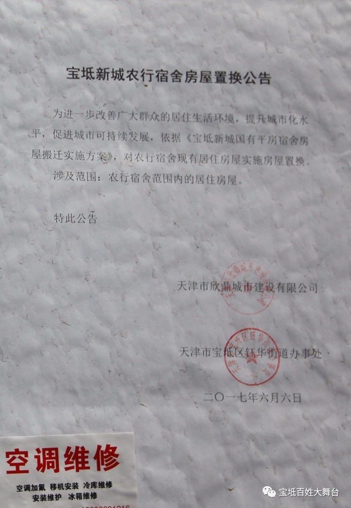 寶坻最新搬遷消息詳解，全面指南與步驟