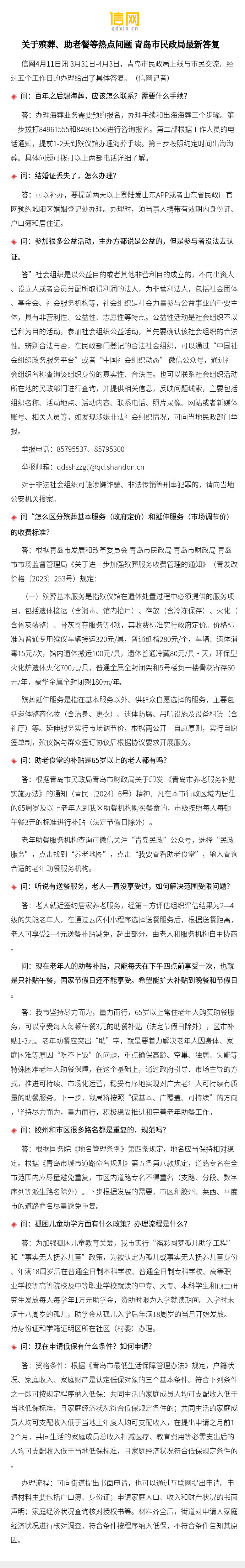 聚焦最新熱點(diǎn)問題，探尋時(shí)代脈搏，把握社會(huì)熱點(diǎn)動(dòng)態(tài)