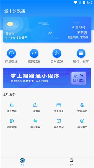路路通最新版，小巷美食探秘之旅
