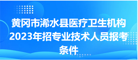 最新浠水招聘啟程探索自然美景，尋找內心的平和與寧靜