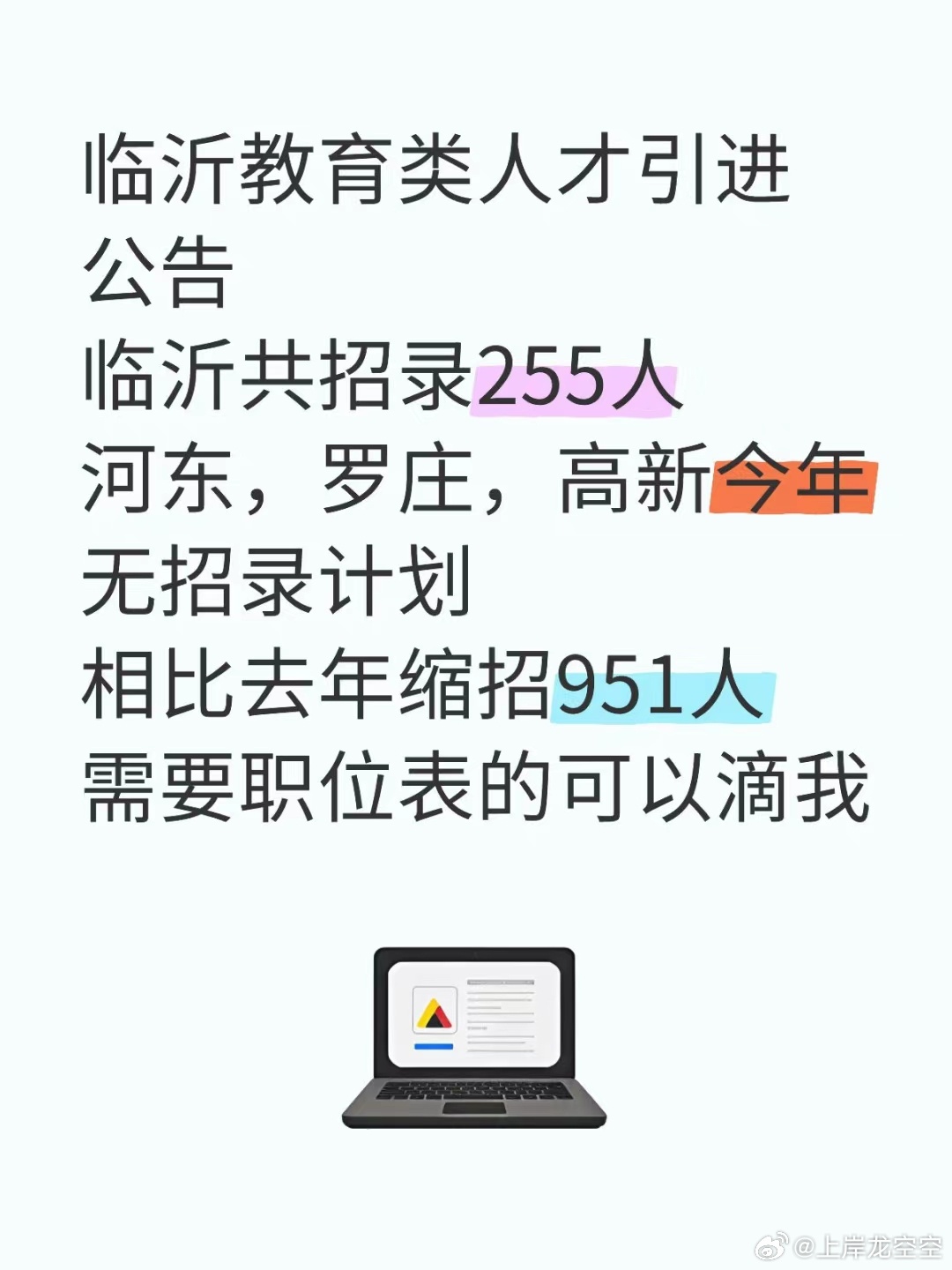 臨沂最新注塑招聘，助力行業(yè)發(fā)展的優(yōu)秀人才招募引擎啟動(dòng)！