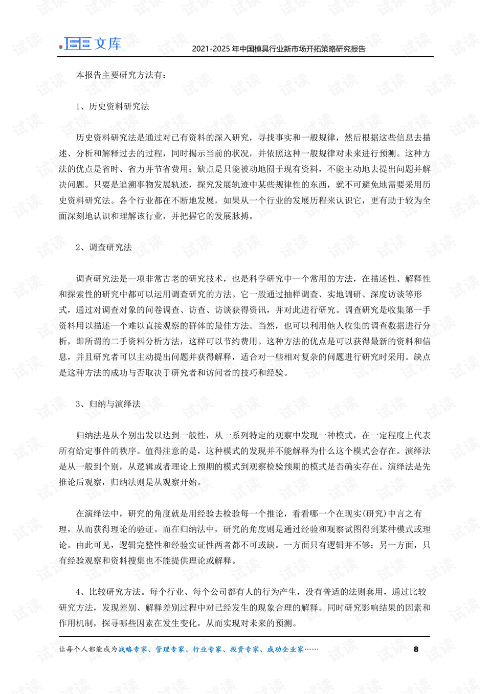 國模最新動態(tài)2025，行業(yè)趨勢與發(fā)展展望