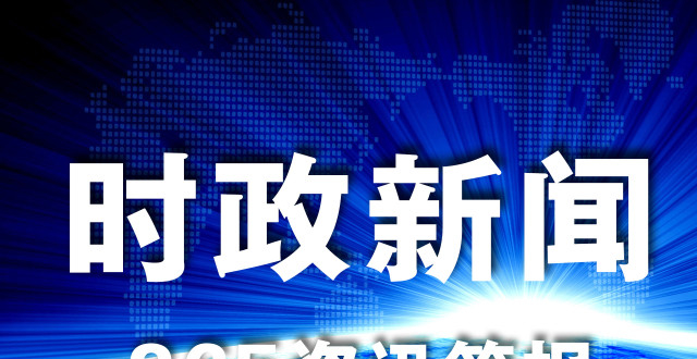 科技重塑生活，最新新聞時事與高科技產(chǎn)品介紹，未來觸手可及