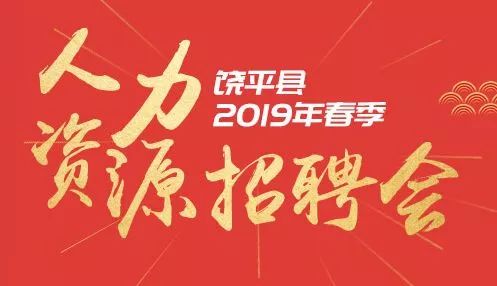 饒平最新招工信息大揭秘，最新招工崗位一網(wǎng)打盡！