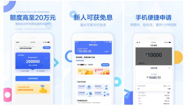 最新借錢app排行榜，科技改變借貸方式，便捷生活從此開始