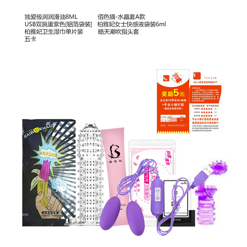 最新夫妻用品，革新生活的私密之選，提升生活品質(zhì)