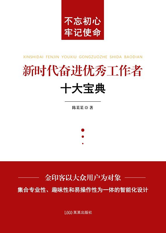 最新黨政圖書，一段溫馨的閱讀之旅
