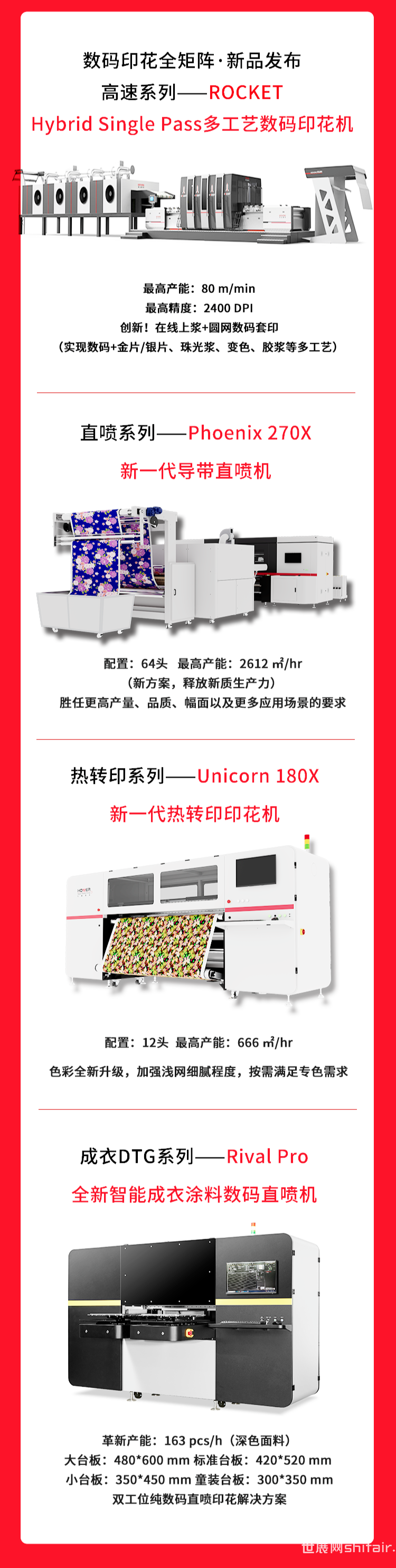 高效智能最新印刷機(jī)，引領(lǐng)行業(yè)新潮流，強(qiáng)烈推薦！