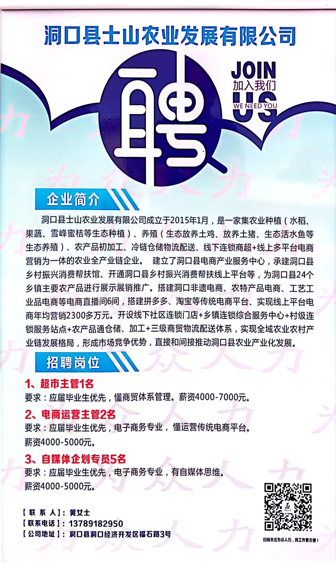 洞口最新轉(zhuǎn)讓信息一覽，最新轉(zhuǎn)讓信息概覽