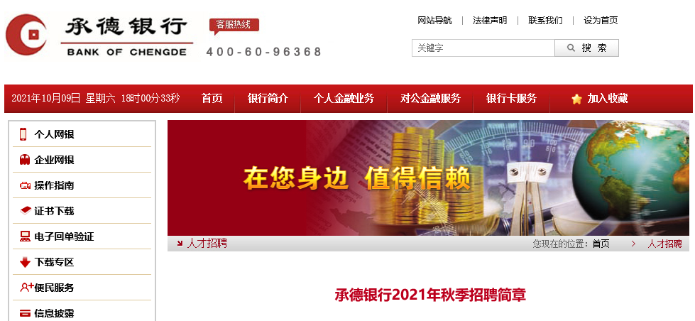河北千載難逢招聘盛宴，抓住未來職業(yè)發(fā)展好機會！