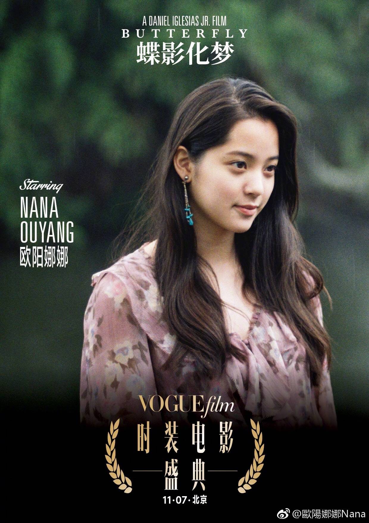 歐陽娜娜最新電影，自然美景之旅，探尋內(nèi)心平和寧靜的治愈之旅