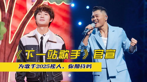 2025最新最熱歌曲探索與欣賞指南，潮流音樂的魅力之旅