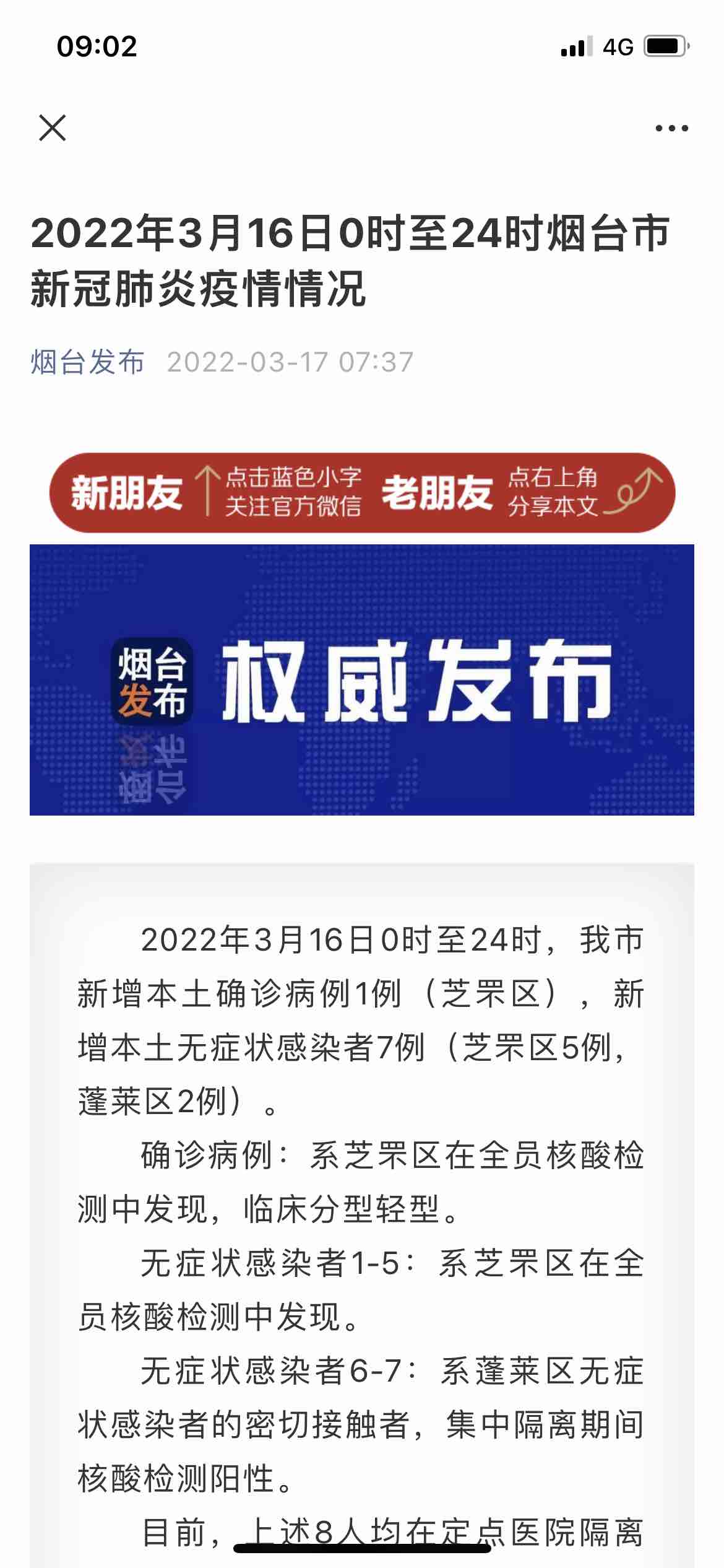 煙臺最新肺炎疫情，多方觀點與綜合分析概述