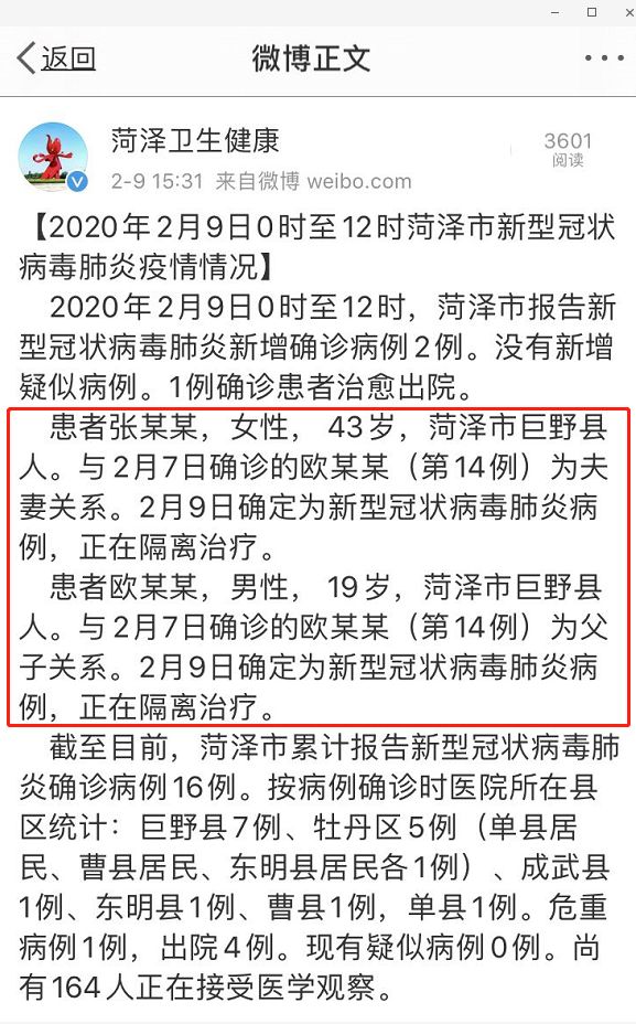 菏澤最新冠狀病毒動態(tài)，變化中的力量與學習帶來的自信與成就感