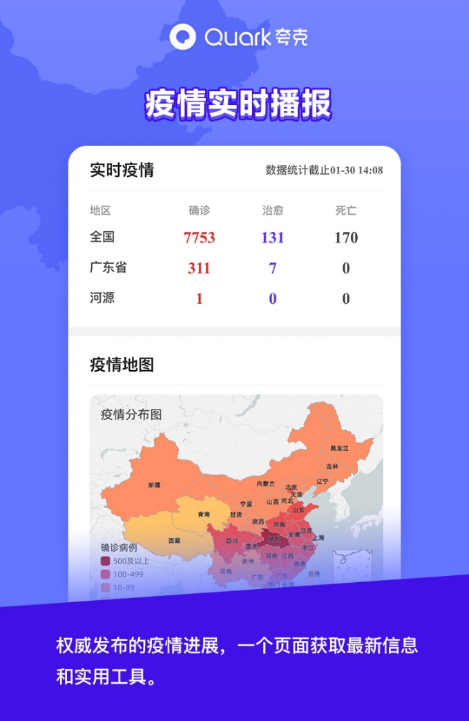 夸克疫情最新動(dòng)態(tài)，疫情下的歡樂(lè)日常與友情紐帶
