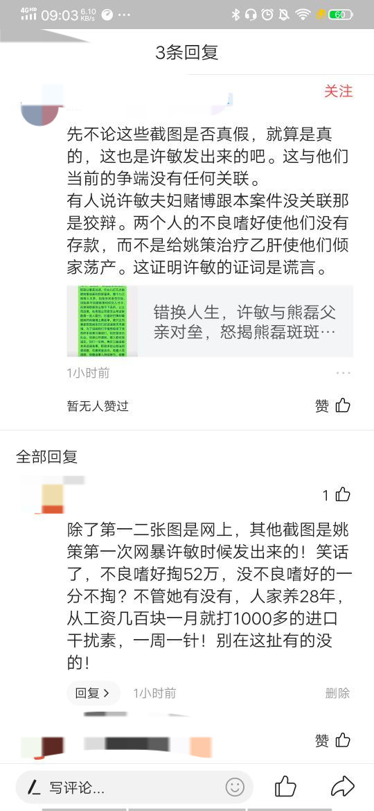 LED光源 第67頁