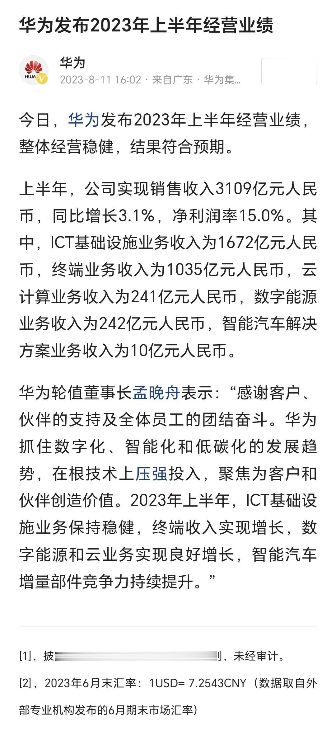 華為最新動態(tài)概覽，最新發(fā)展?fàn)顩r解析??