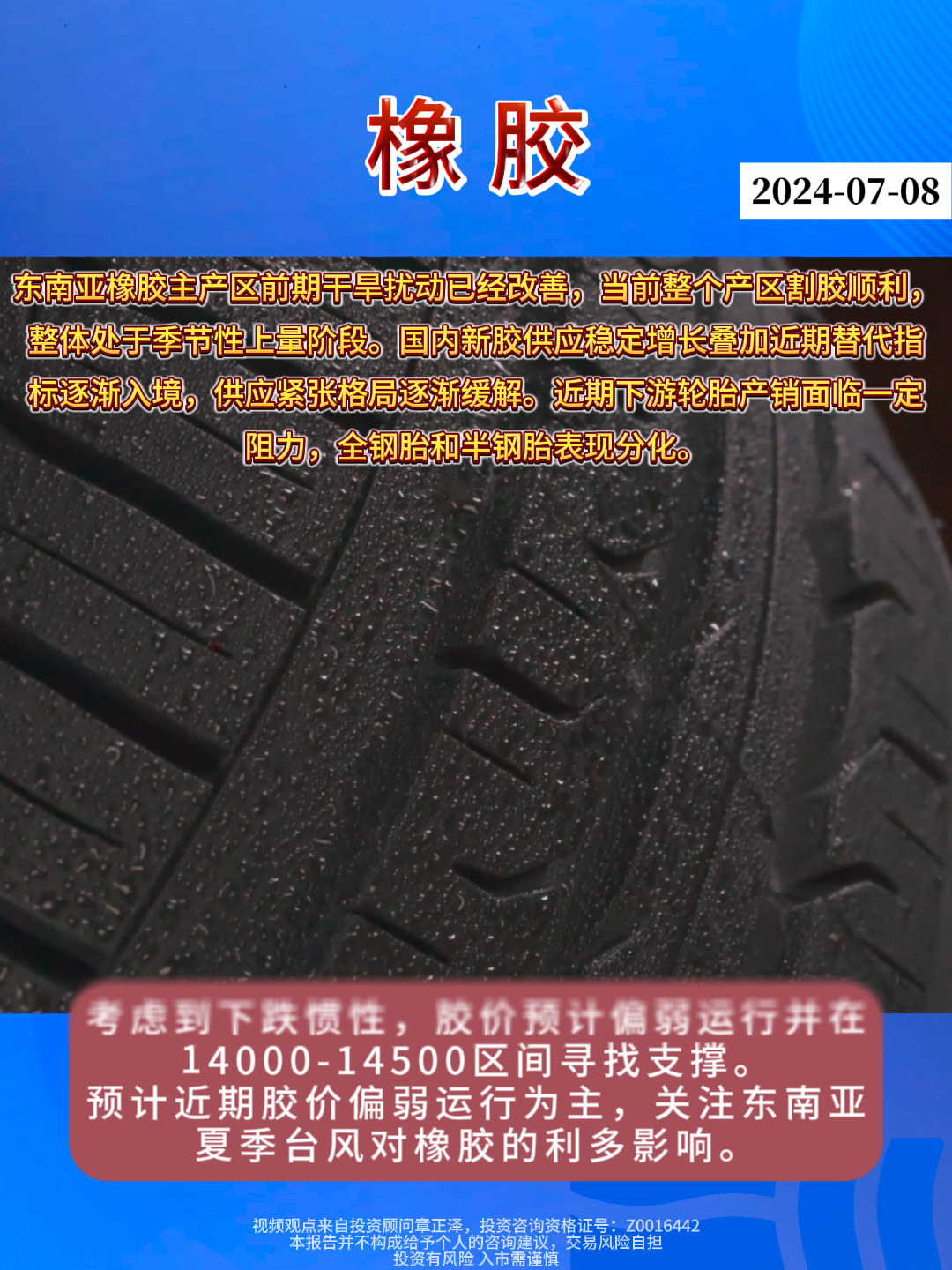 橡膠行業(yè)最新動(dòng)態(tài)與變革，共同的學(xué)習(xí)之旅
