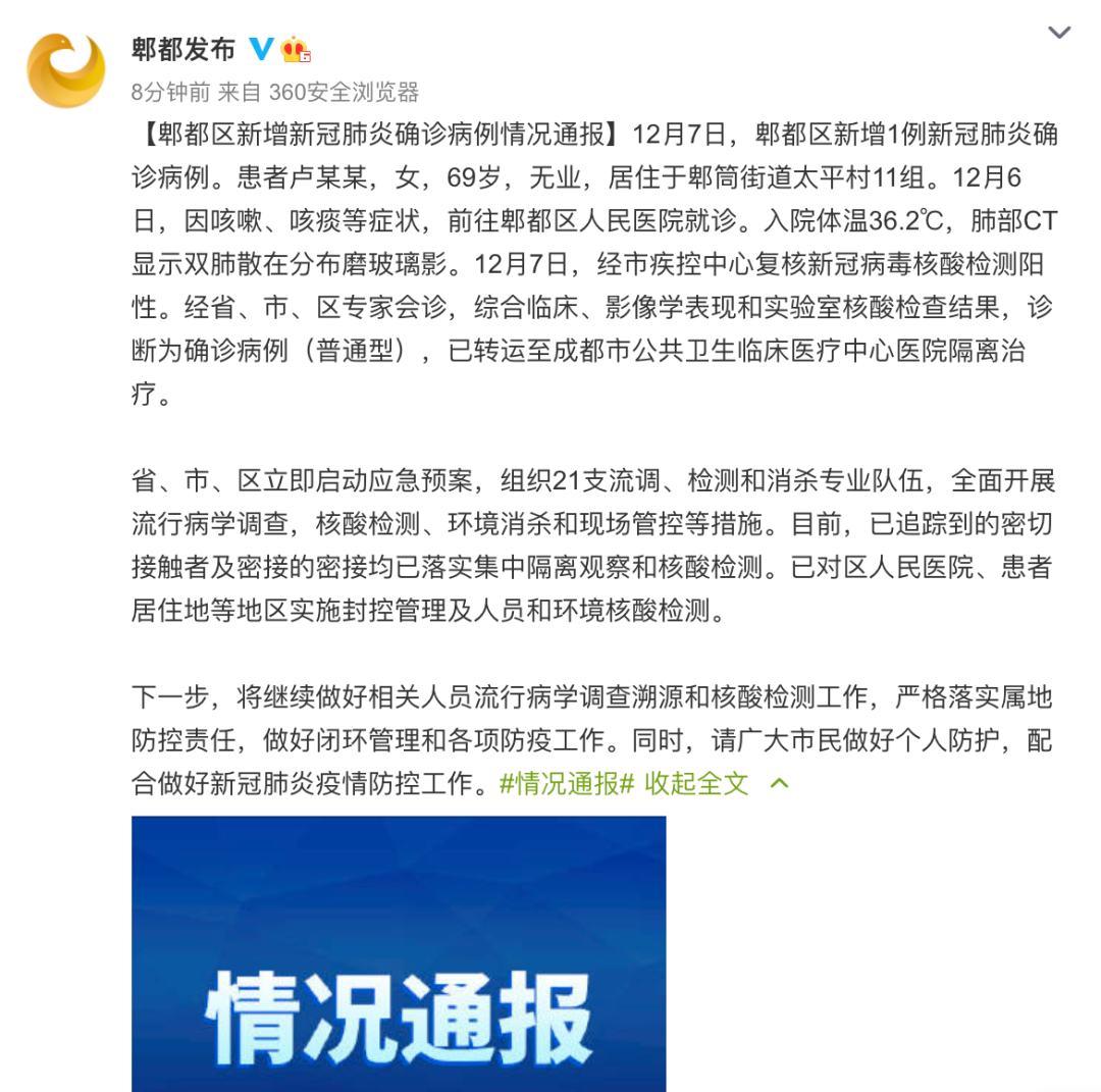 雙流肺炎最新動態(tài)，全面消息匯總，你需要知道的一切