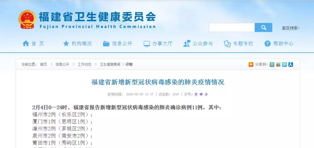 廈門最新確診病例，理解、應對與科普知識普及