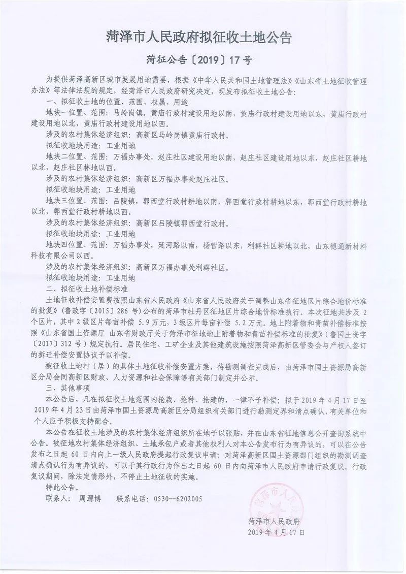 菏澤最新公告，變化促進成長，學習鑄就自信之源