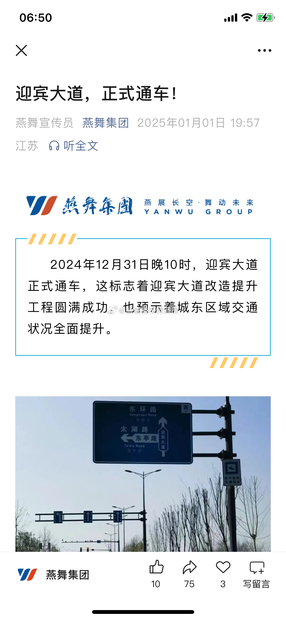最新通車消息詳解，如何獲取并了解——初學者與進階用戶指南