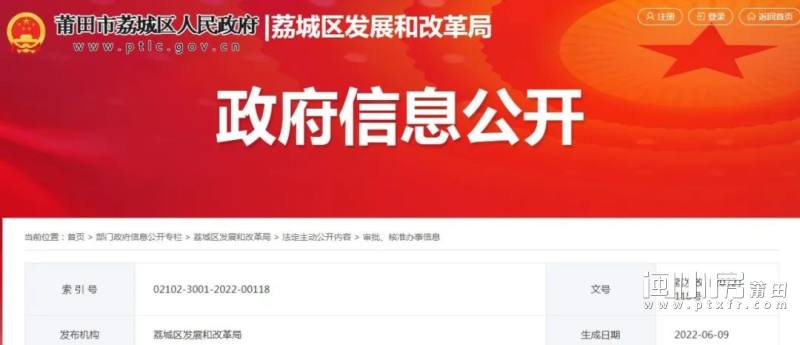 荔城區(qū)最新發(fā)展動(dòng)態(tài)，深度解析影響與展望