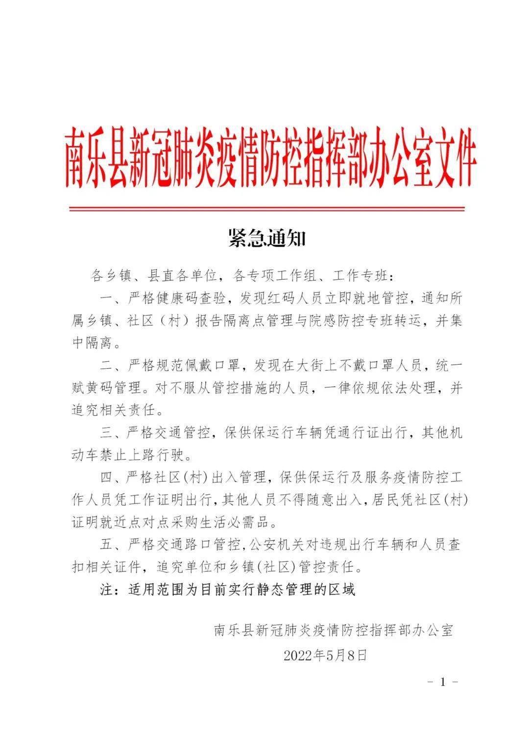 南樂最新通知，完成任務(wù)與學(xué)習(xí)技能的詳細(xì)步驟指南