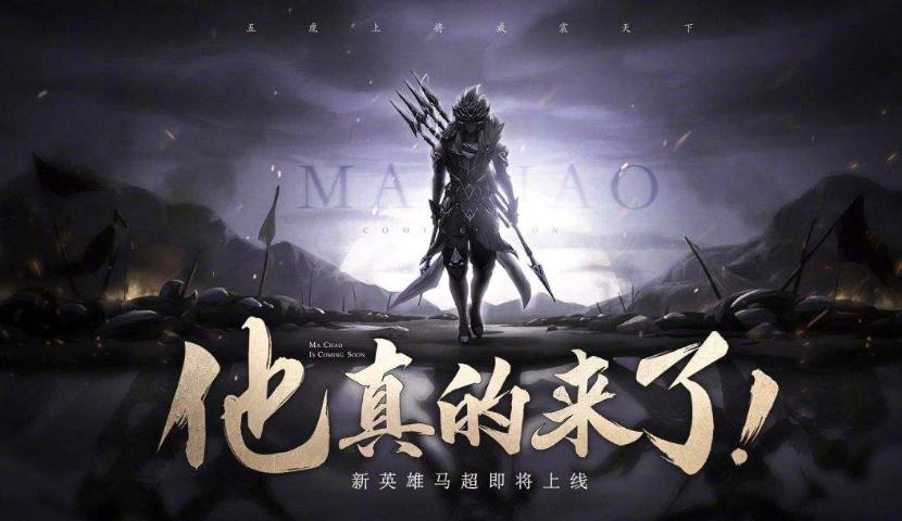 馬超最新玩法步驟指南，掌握最新馬超玩法技巧