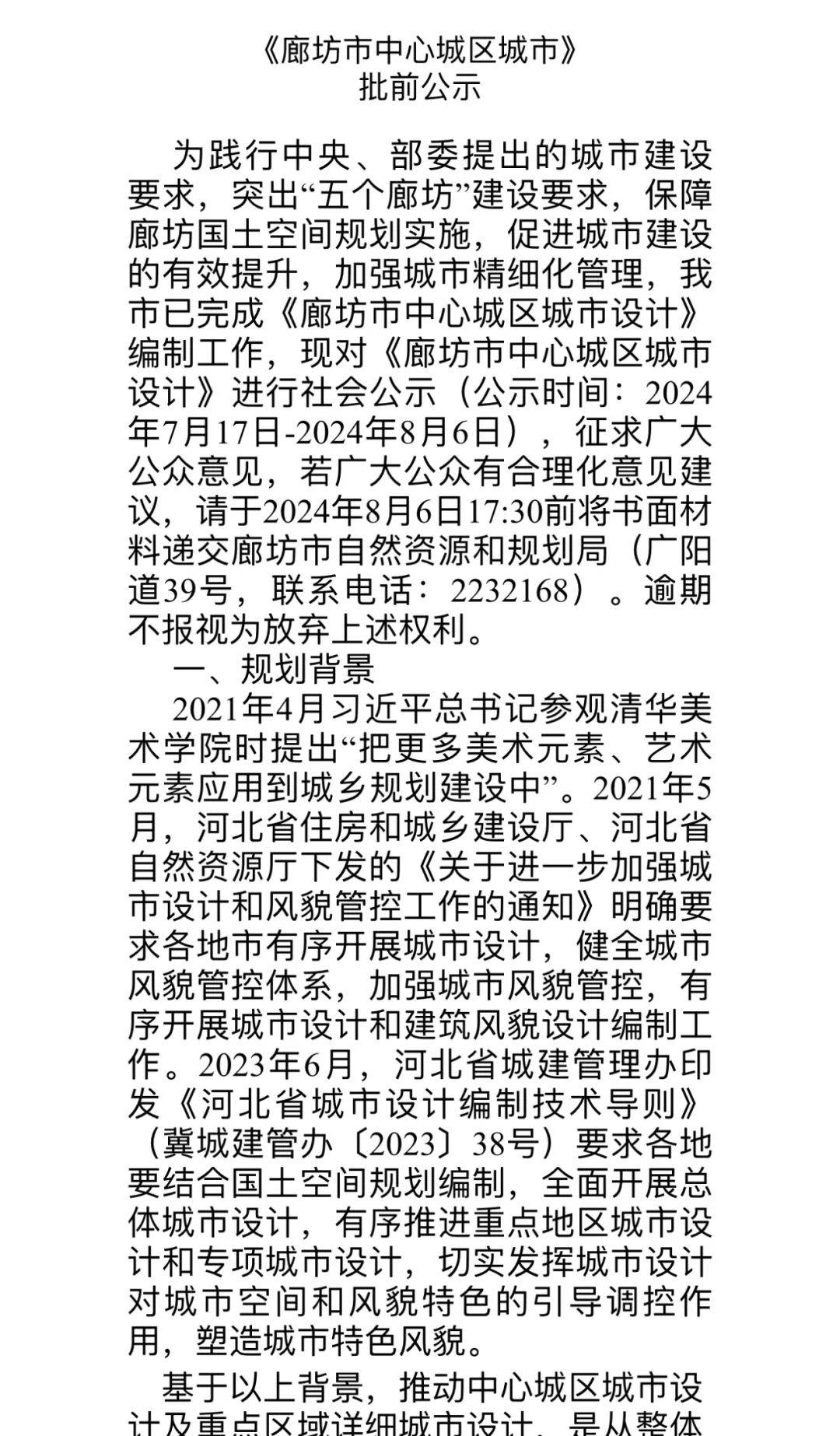 廊坊大城最新指南，完成任務(wù)與學(xué)習(xí)技能的詳細(xì)步驟手冊(cè)