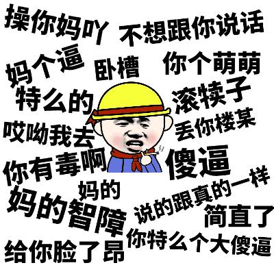 網絡時代下的暴走罵人，情緒宣泄與爭議現象探究