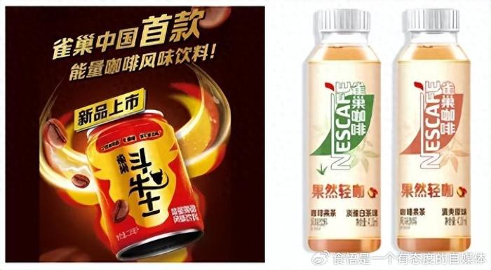 雀巢最新飲品，創(chuàng)新力量，自信與成就感的源泉