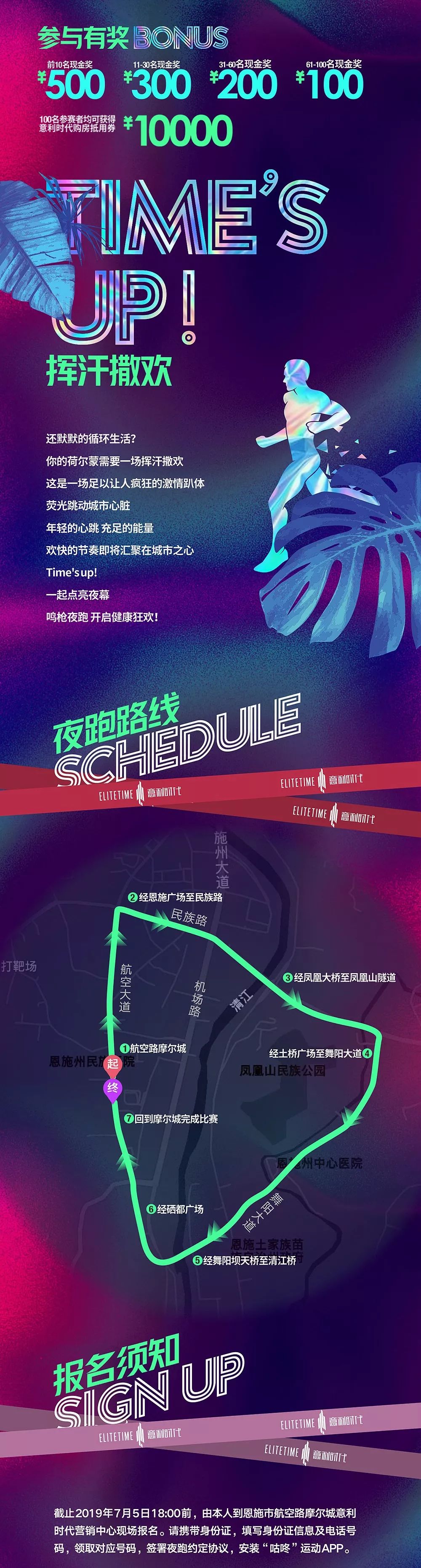 最新夜跑攻略，輕松完成夜跑任務的步驟指南