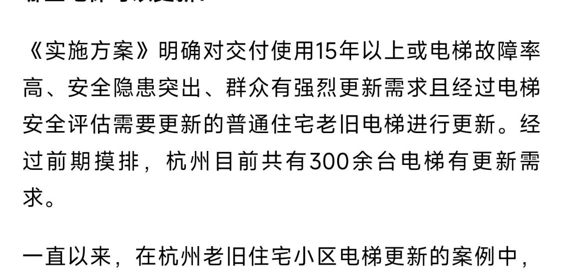 現(xiàn)代垂直交通革新，最新開電梯引領時代風潮