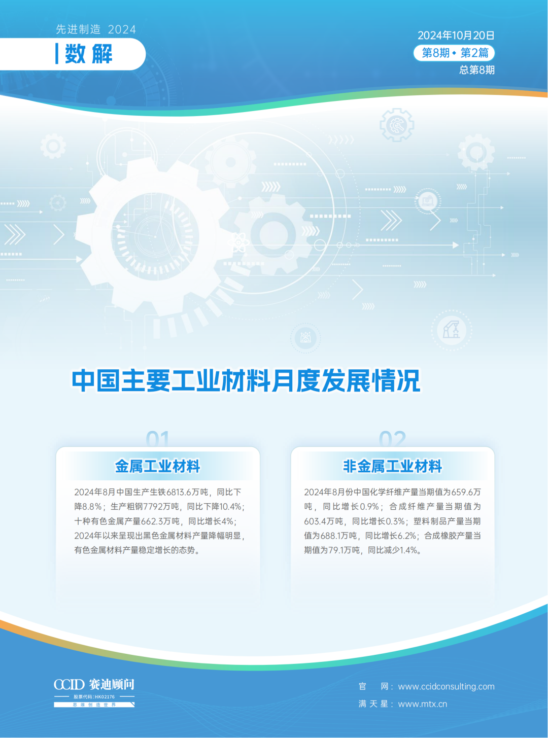 工業(yè)材料最新進(jìn)展，科普文章揭秘新材料技術(shù)革新