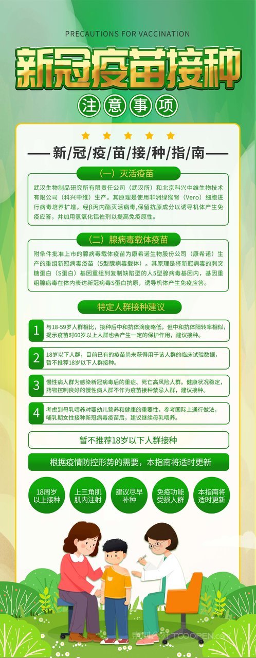 疫苗最新動態(tài)，小巷深處的秘密接種站揭秘