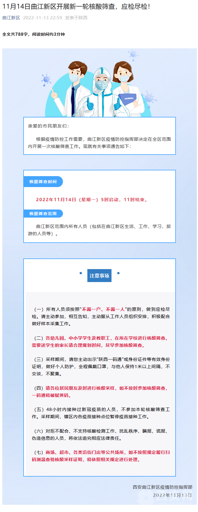 西安核酸最新消息，一次溫馨的探秘之旅