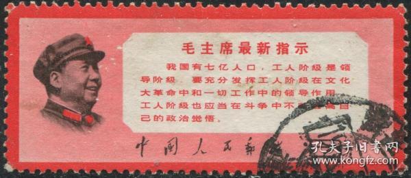 主席最新指示，引領(lǐng)未來的行動綱領(lǐng)