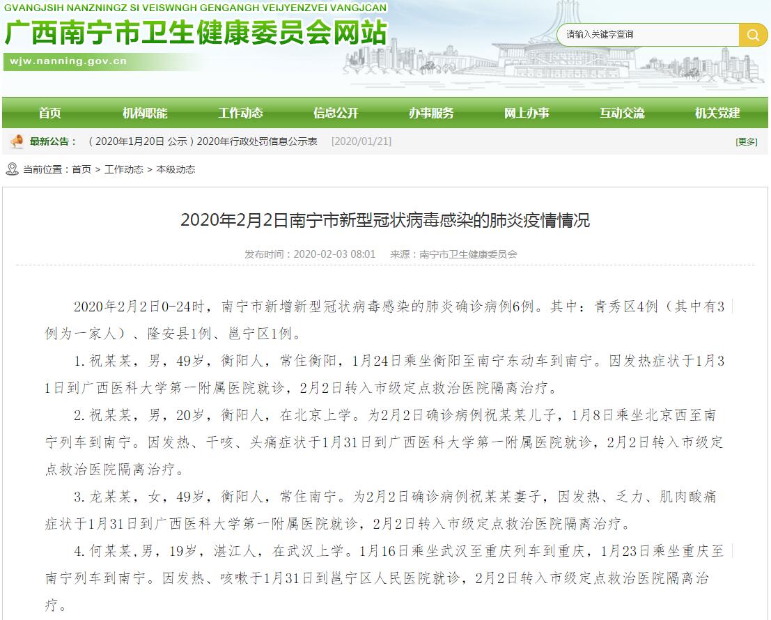 衡陽(yáng)最新病例揭秘，科技重塑健康，前沿體驗(yàn)引領(lǐng)未來(lái)