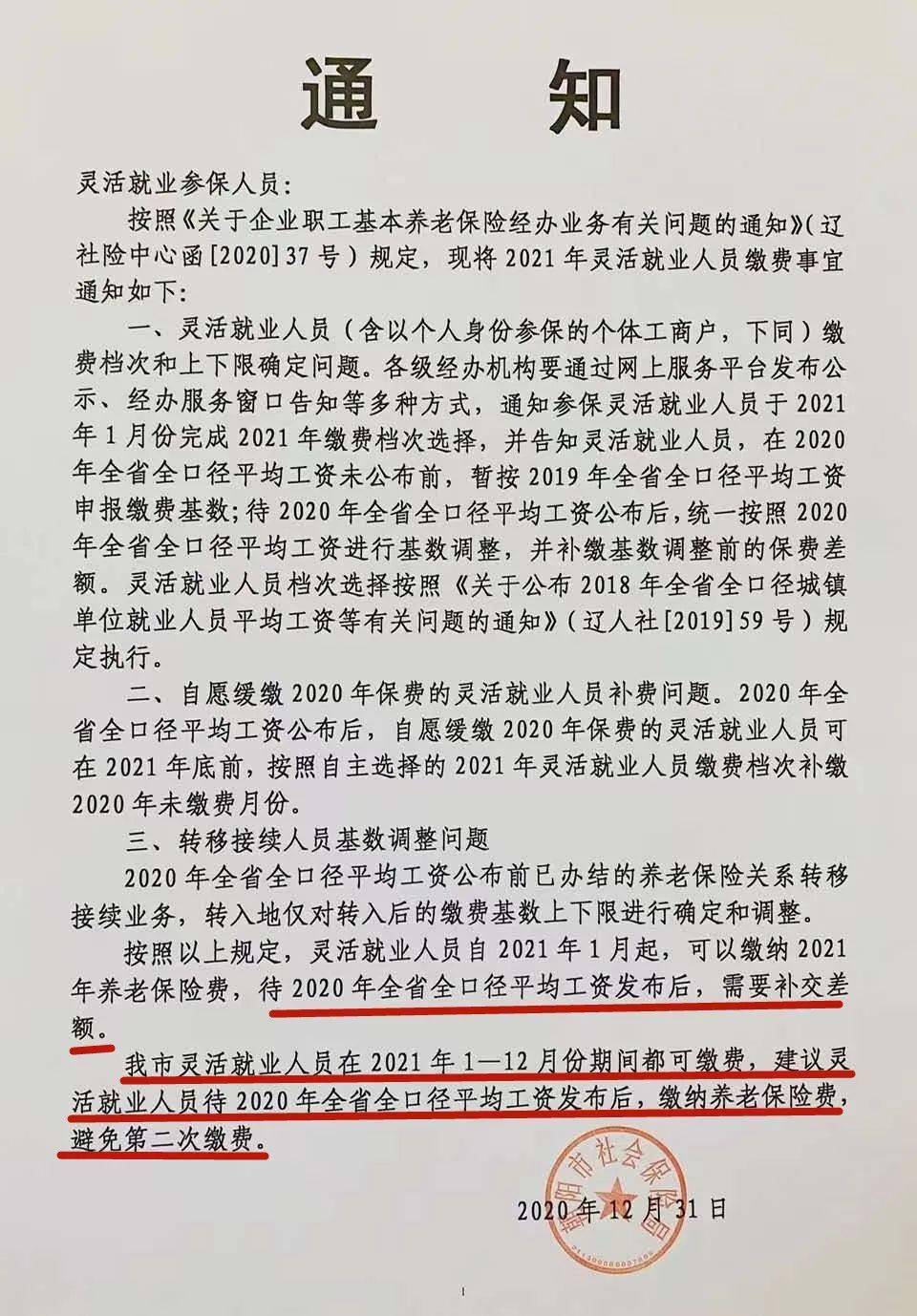 岫巖最新通知詳解，任務(wù)完成與技能學(xué)習(xí)步驟指南