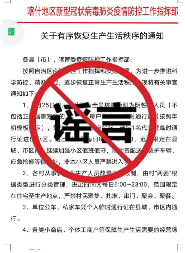 最新喀什通知，時代的脈搏與地方進(jìn)步同步前行