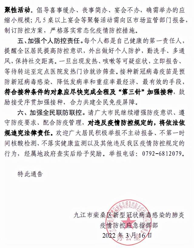 最新疫情通告，探索自然美景，尋找內(nèi)心平和之旅