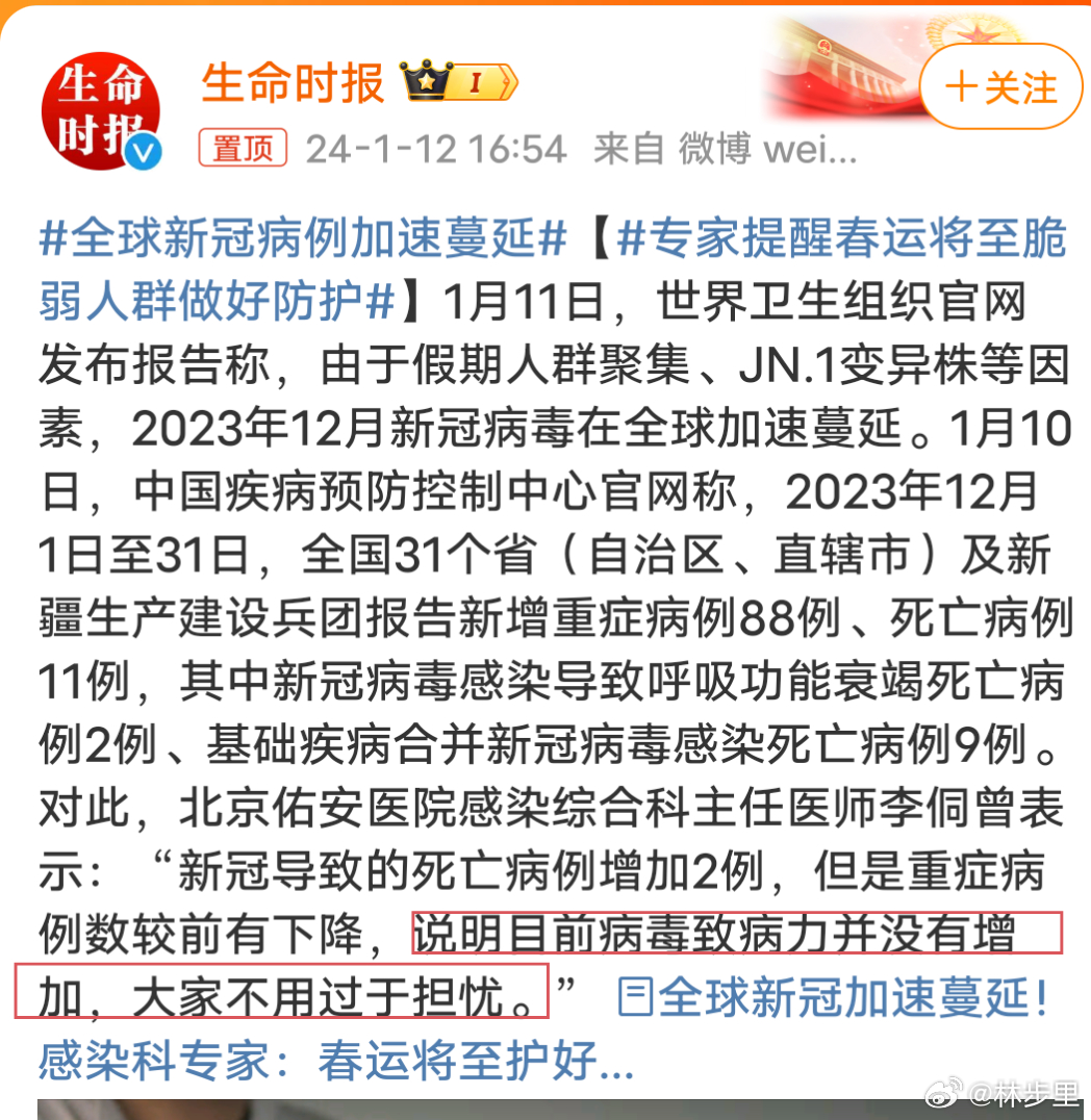 揭秘最新資訊病毒，背景、重大事件及其影響