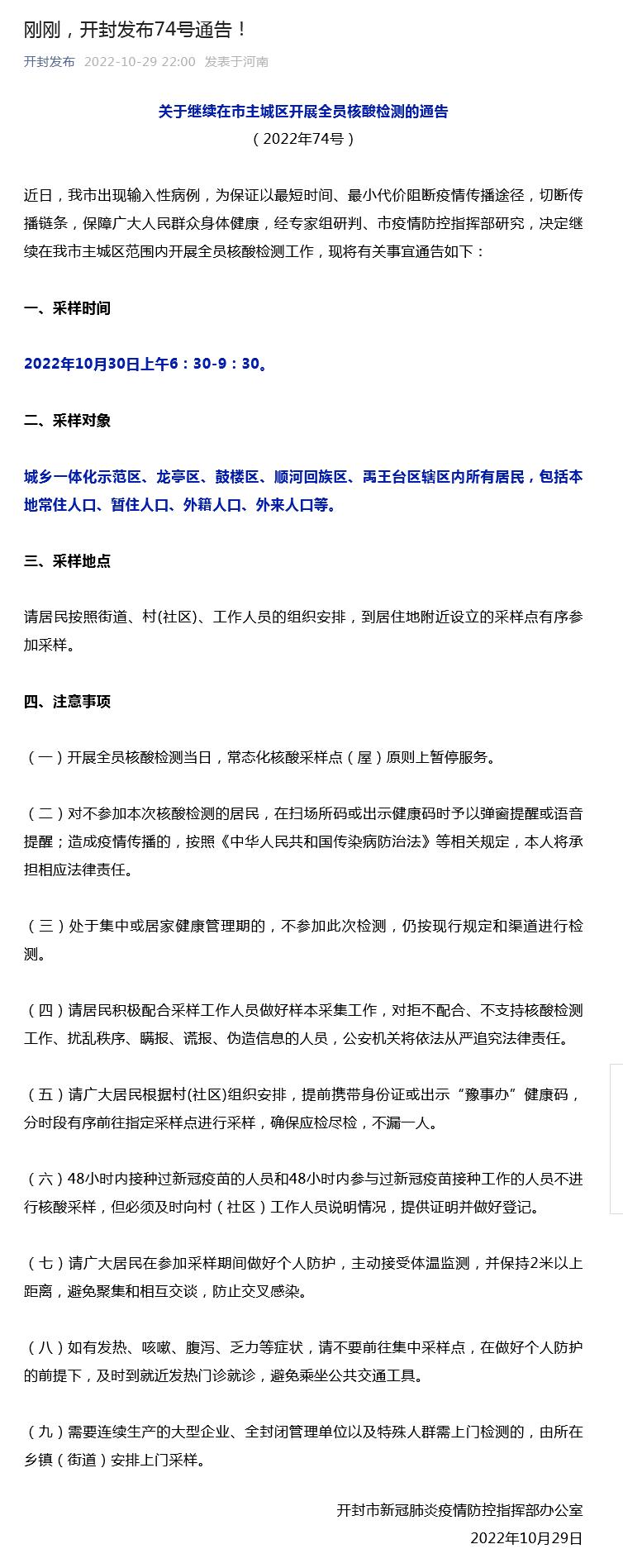 LED光源 第59頁