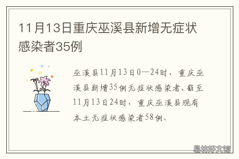 巫溪疫情最新動(dòng)態(tài)，變化中的力量與學(xué)習(xí)帶來的自信與成就感